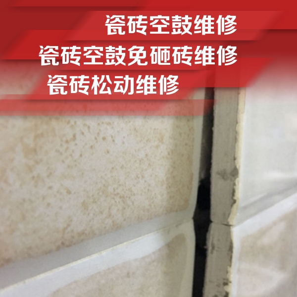 岳塘瓷砖空鼓维修公司分享瓷砖胶薄贴法的具体操作步骤