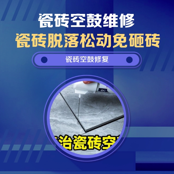 岳塘瓷砖空鼓维修公司分享卫生间瓷砖翘边维修的方法